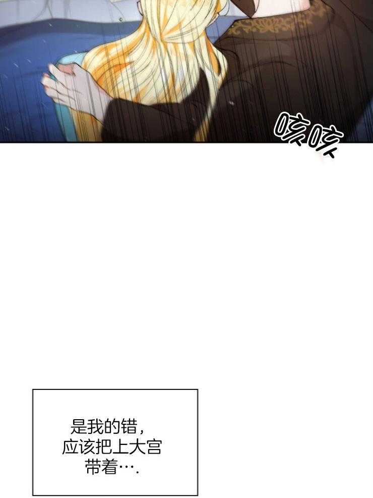 《听说你把我当工具人》漫画最新章节第84话_害怕失去免费下拉式在线观看章节第【32】张图片