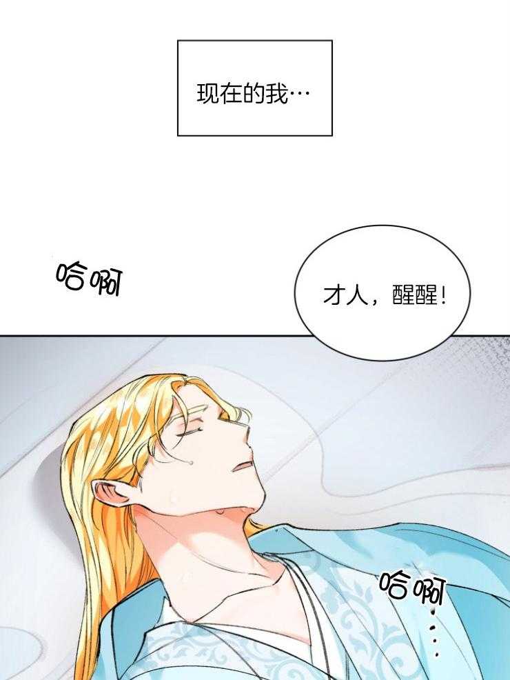 《听说你把我当工具人》漫画最新章节第84话_害怕失去免费下拉式在线观看章节第【21】张图片