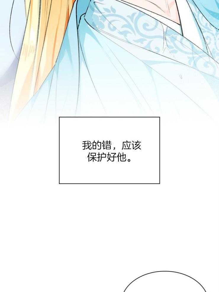 《听说你把我当工具人》漫画最新章节第84话_害怕失去免费下拉式在线观看章节第【29】张图片