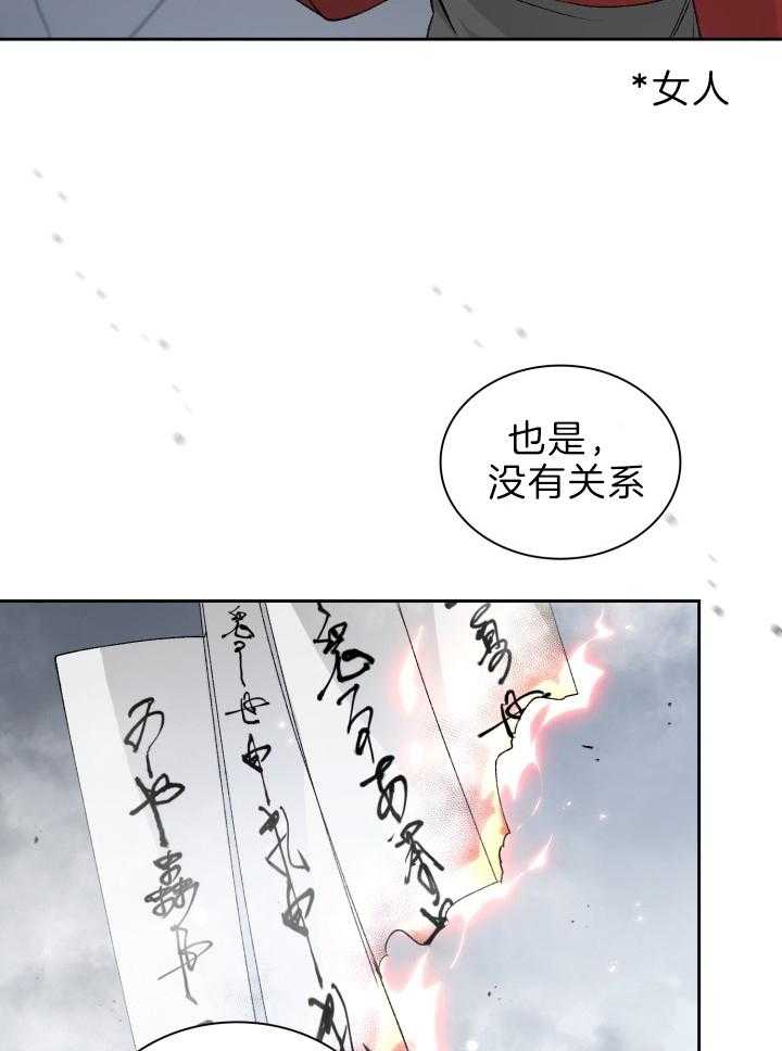 《听说你把我当工具人》漫画最新章节第81话_不想再面对免费下拉式在线观看章节第【20】张图片