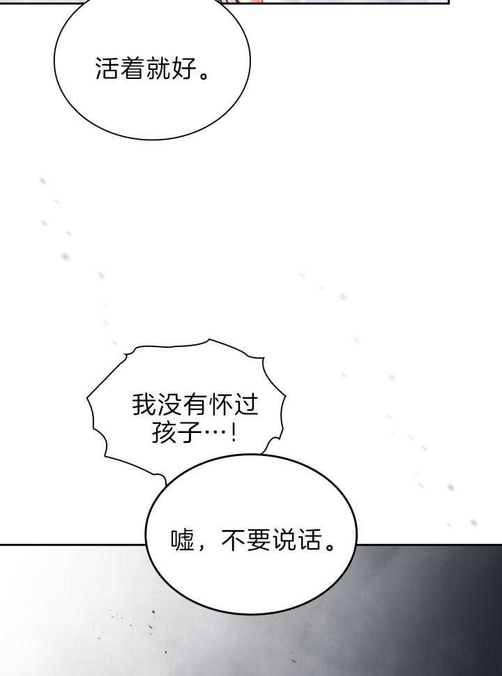 《听说你把我当工具人》漫画最新章节第81话_不想再面对免费下拉式在线观看章节第【19】张图片