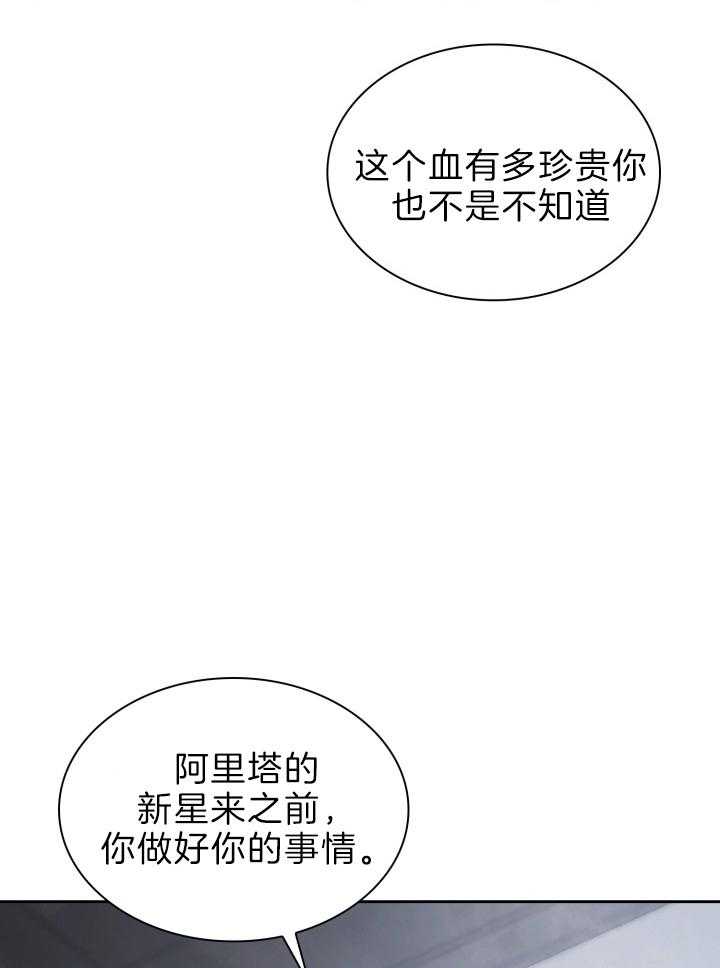 《听说你把我当工具人》漫画最新章节第81话_不想再面对免费下拉式在线观看章节第【11】张图片