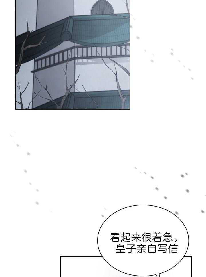 《听说你把我当工具人》漫画最新章节第81话_不想再面对免费下拉式在线观看章节第【23】张图片