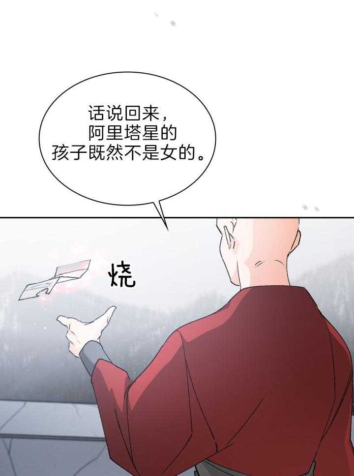 《听说你把我当工具人》漫画最新章节第81话_不想再面对免费下拉式在线观看章节第【21】张图片