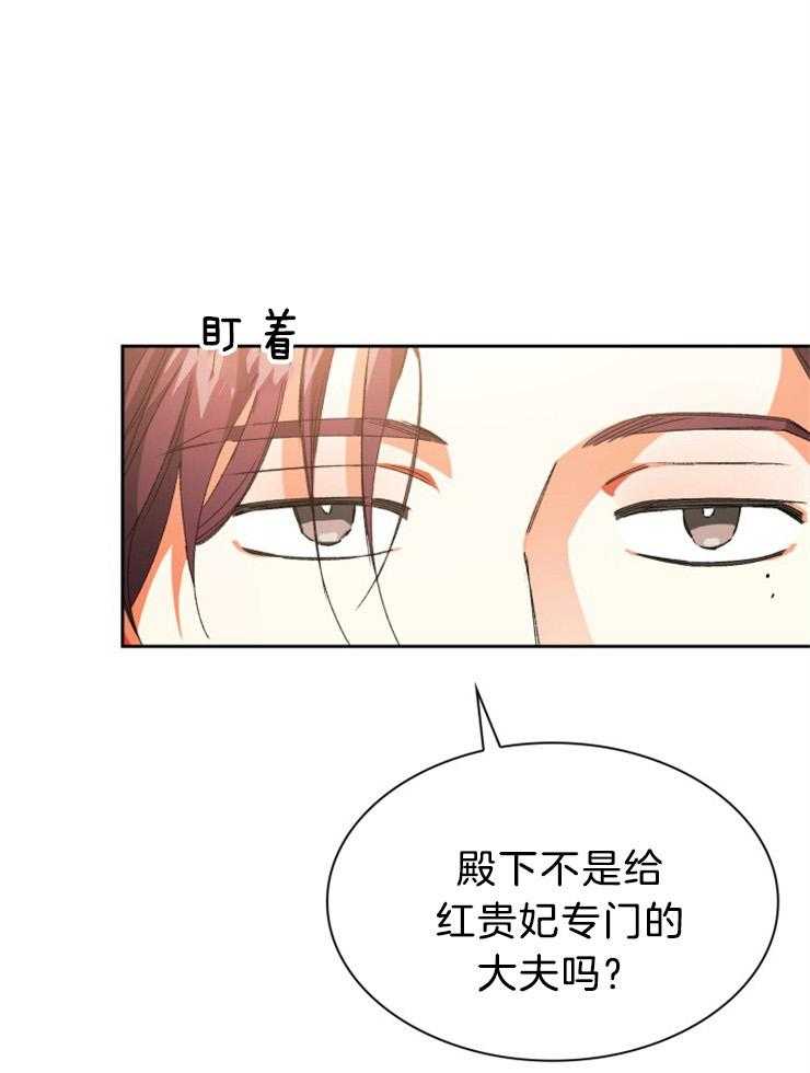 《听说你把我当工具人》漫画最新章节第79话_都在计划之中免费下拉式在线观看章节第【31】张图片