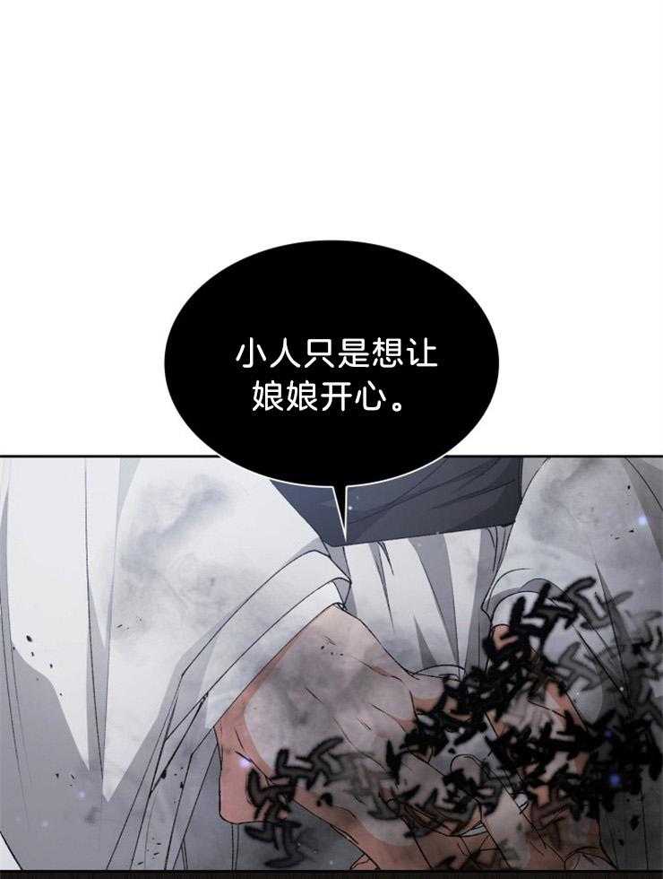 《听说你把我当工具人》漫画最新章节第79话_都在计划之中免费下拉式在线观看章节第【17】张图片