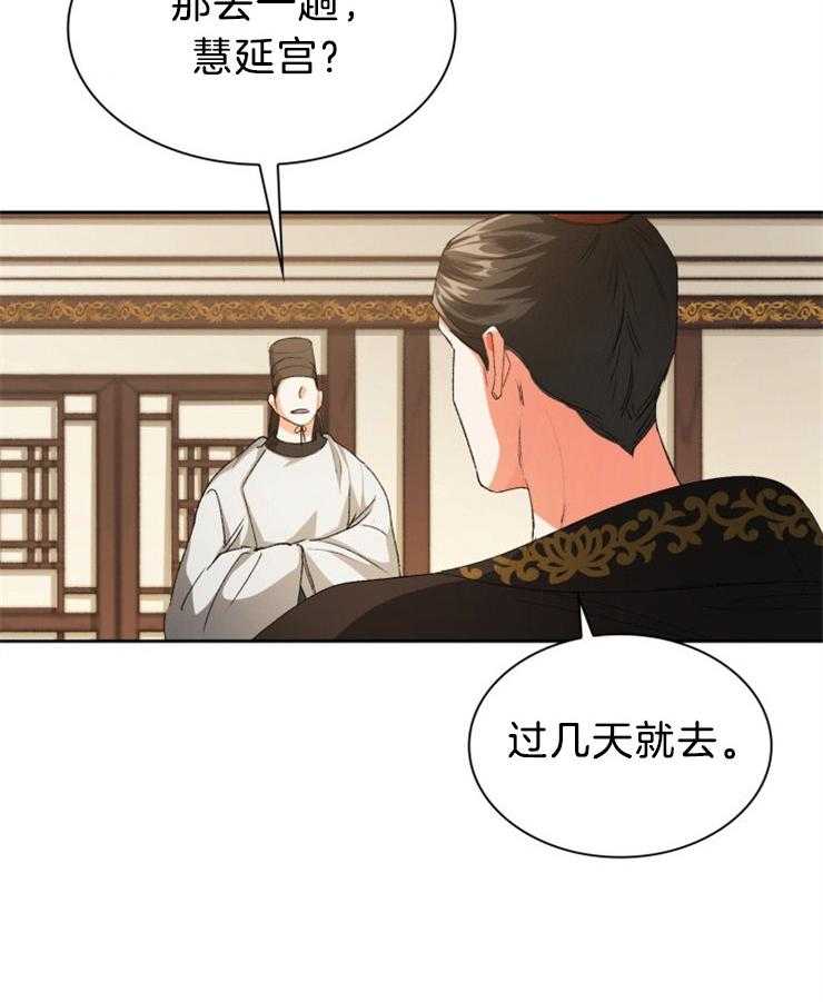 《听说你把我当工具人》漫画最新章节第79话_都在计划之中免费下拉式在线观看章节第【33】张图片