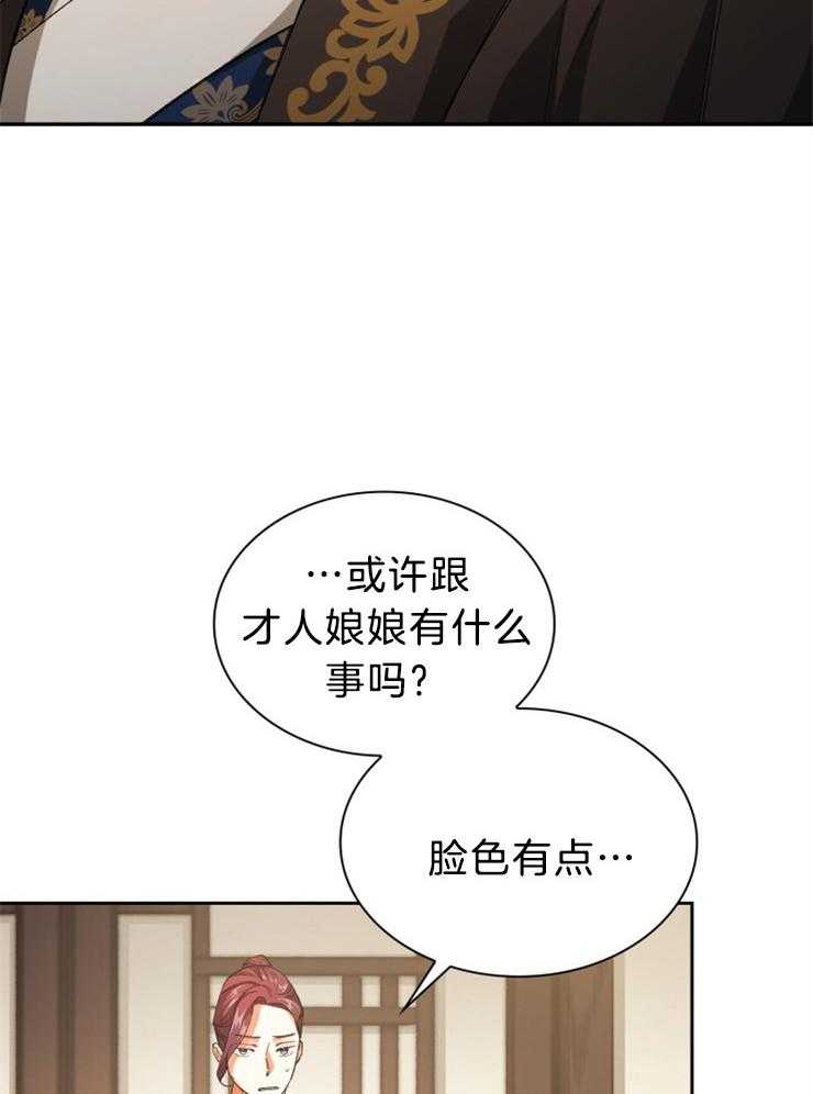 《听说你把我当工具人》漫画最新章节第78话_生气还是遗憾免费下拉式在线观看章节第【7】张图片