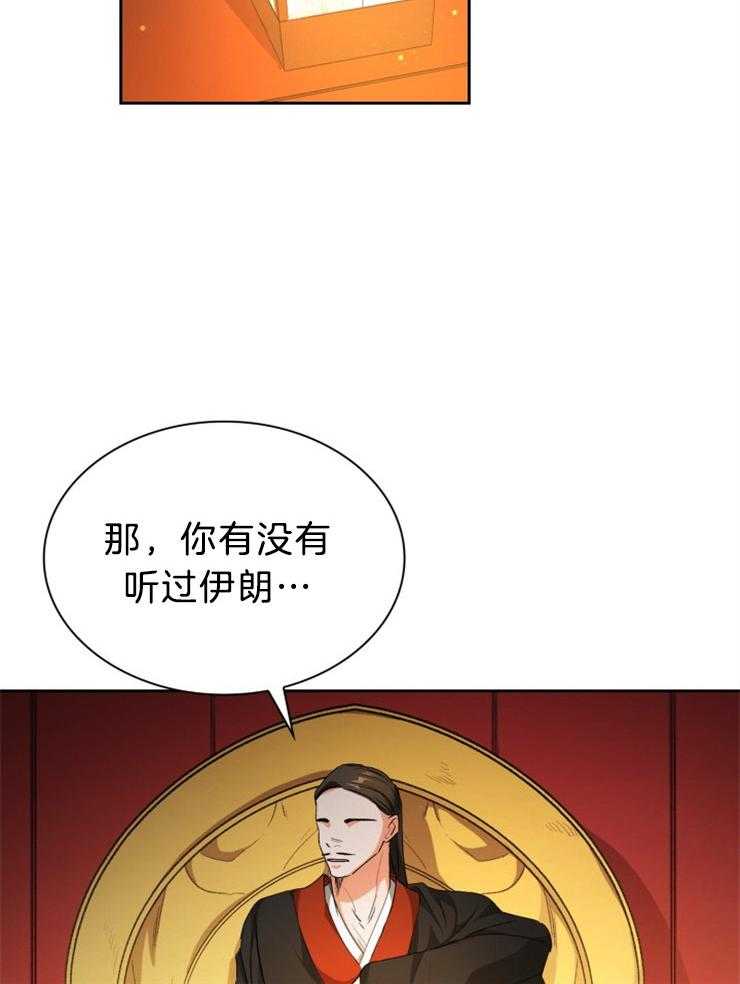 《听说你把我当工具人》漫画最新章节第77话_在后悔吗免费下拉式在线观看章节第【8】张图片