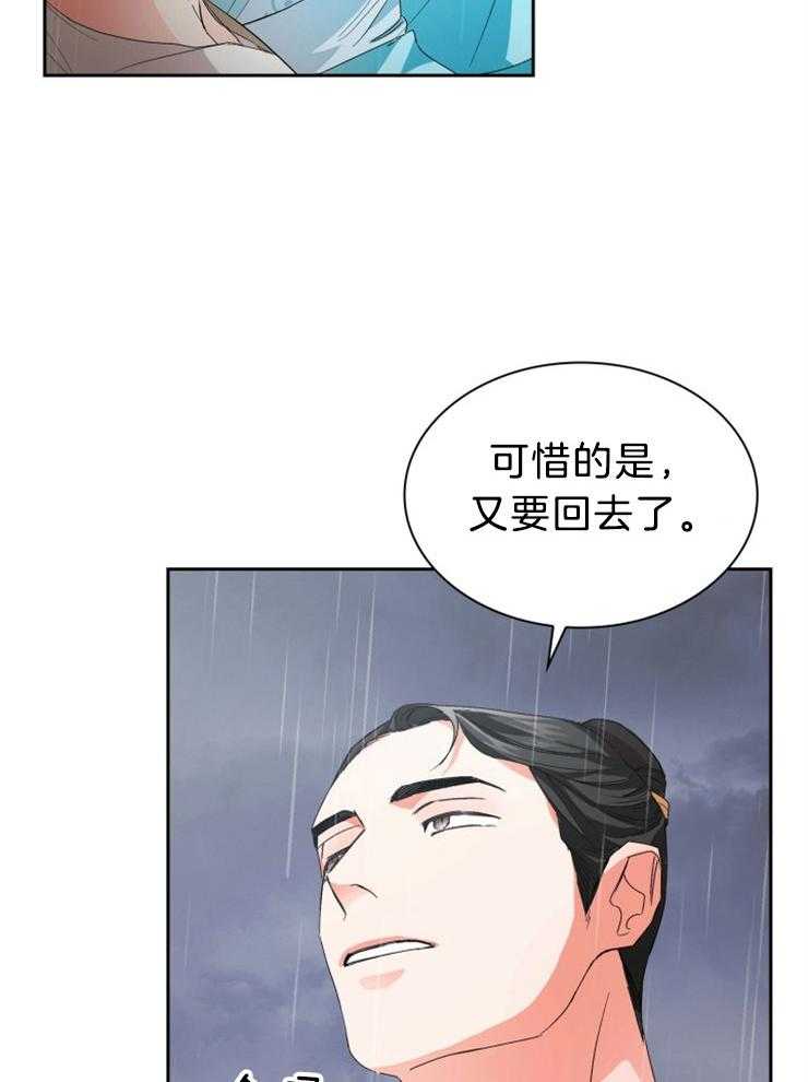 《听说你把我当工具人》漫画最新章节第75话_你要在这里休息了免费下拉式在线观看章节第【17】张图片