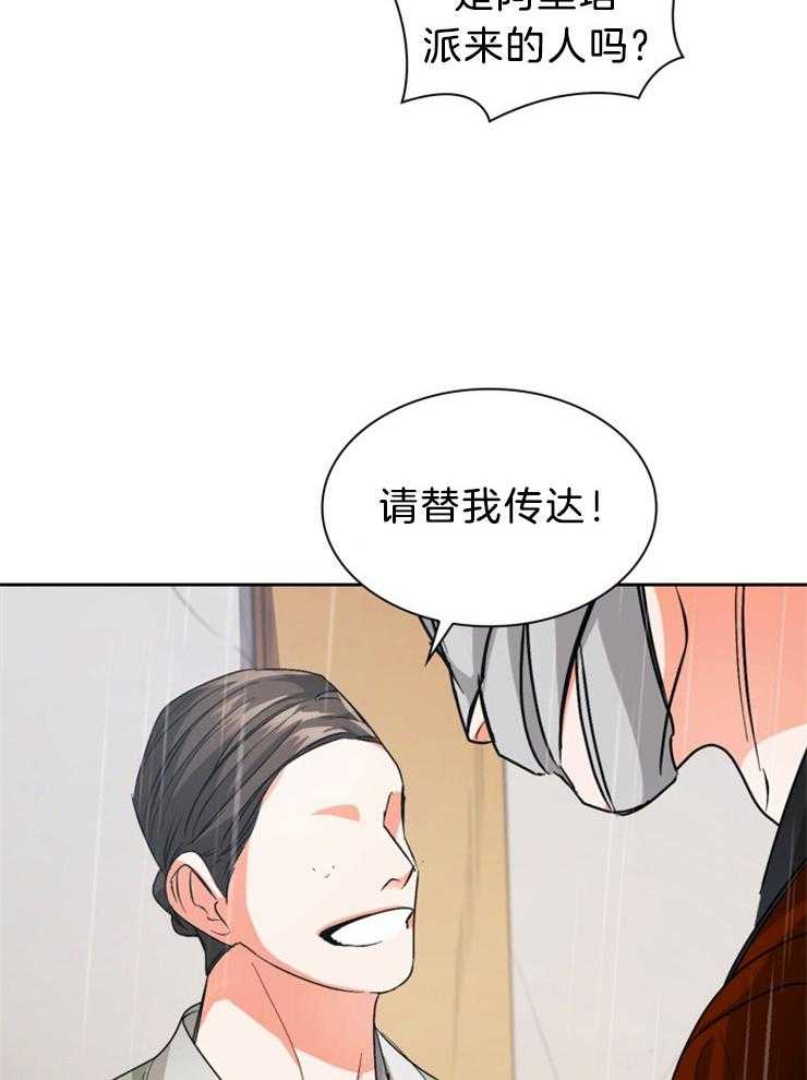 《听说你把我当工具人》漫画最新章节第75话_你要在这里休息了免费下拉式在线观看章节第【8】张图片