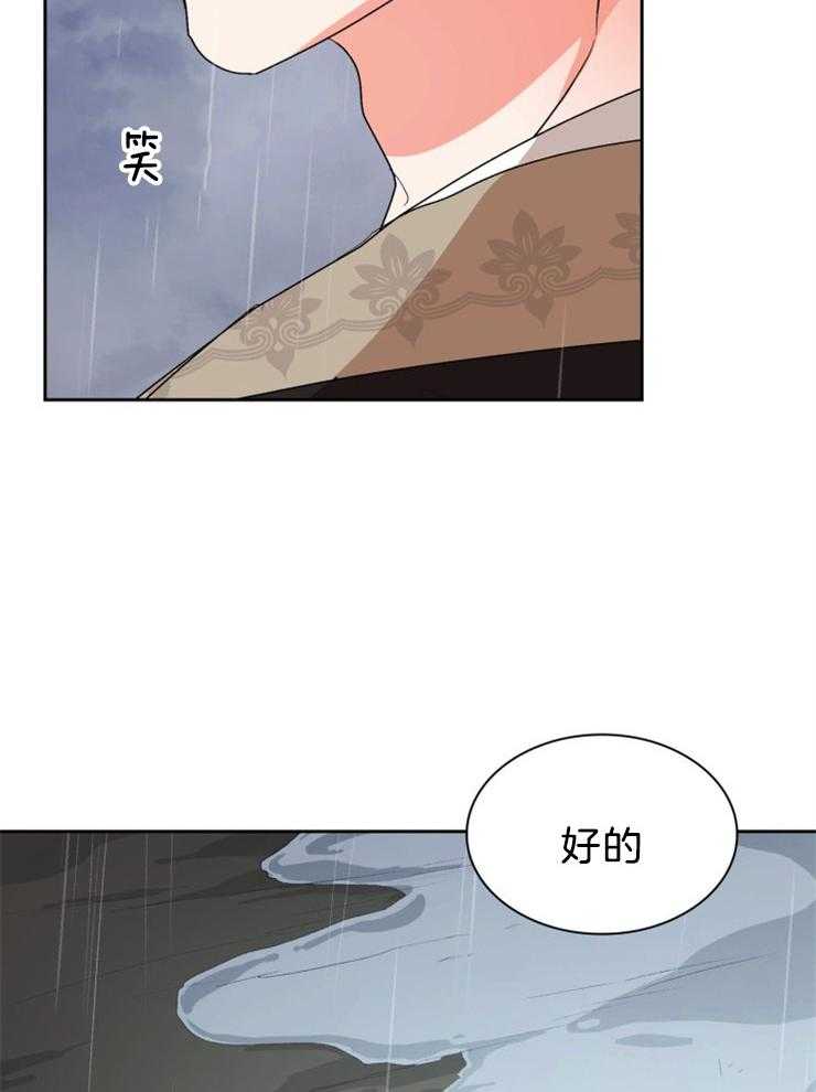 《听说你把我当工具人》漫画最新章节第75话_你要在这里休息了免费下拉式在线观看章节第【12】张图片