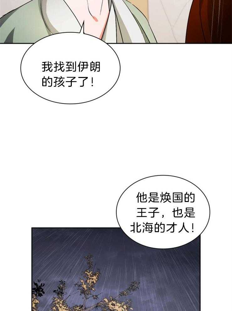 《听说你把我当工具人》漫画最新章节第75话_你要在这里休息了免费下拉式在线观看章节第【7】张图片