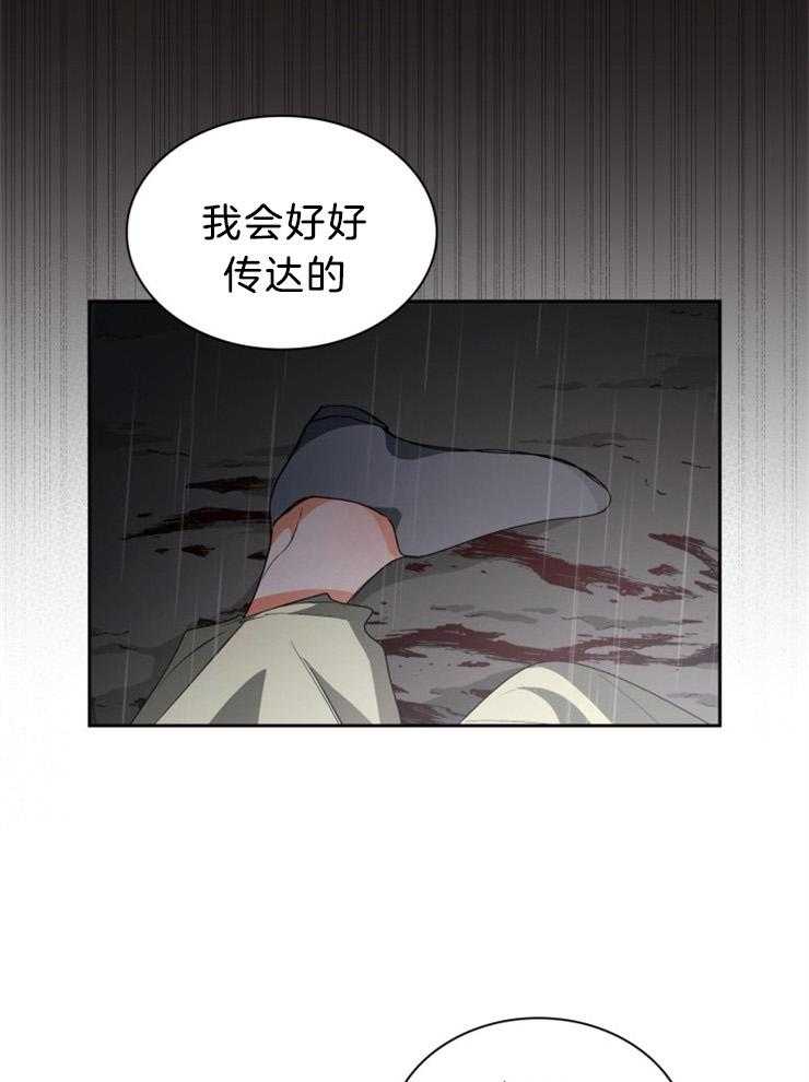 《听说你把我当工具人》漫画最新章节第75话_你要在这里休息了免费下拉式在线观看章节第【2】张图片