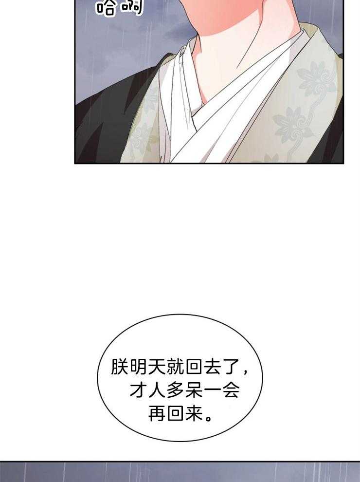 《听说你把我当工具人》漫画最新章节第75话_你要在这里休息了免费下拉式在线观看章节第【16】张图片