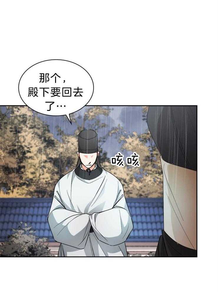 《听说你把我当工具人》漫画最新章节第75话_你要在这里休息了免费下拉式在线观看章节第【20】张图片