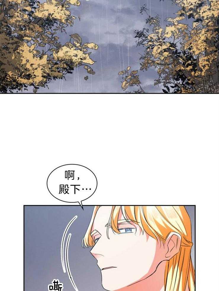 《听说你把我当工具人》漫画最新章节第75话_你要在这里休息了免费下拉式在线观看章节第【25】张图片