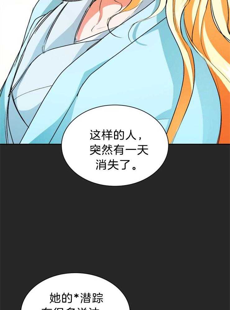 《听说你把我当工具人》漫画最新章节第74话_解释免费下拉式在线观看章节第【24】张图片