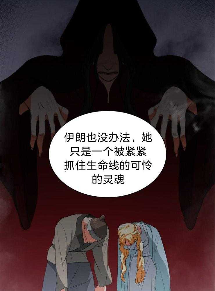 《听说你把我当工具人》漫画最新章节第74话_解释免费下拉式在线观看章节第【16】张图片