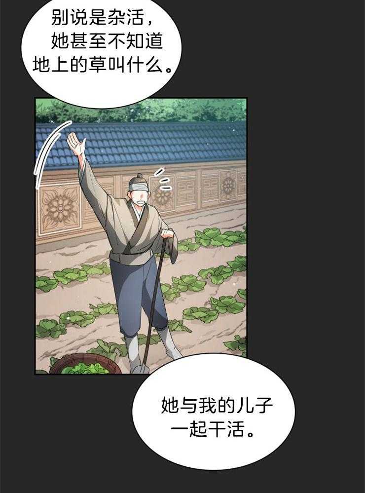 《听说你把我当工具人》漫画最新章节第74话_解释免费下拉式在线观看章节第【26】张图片