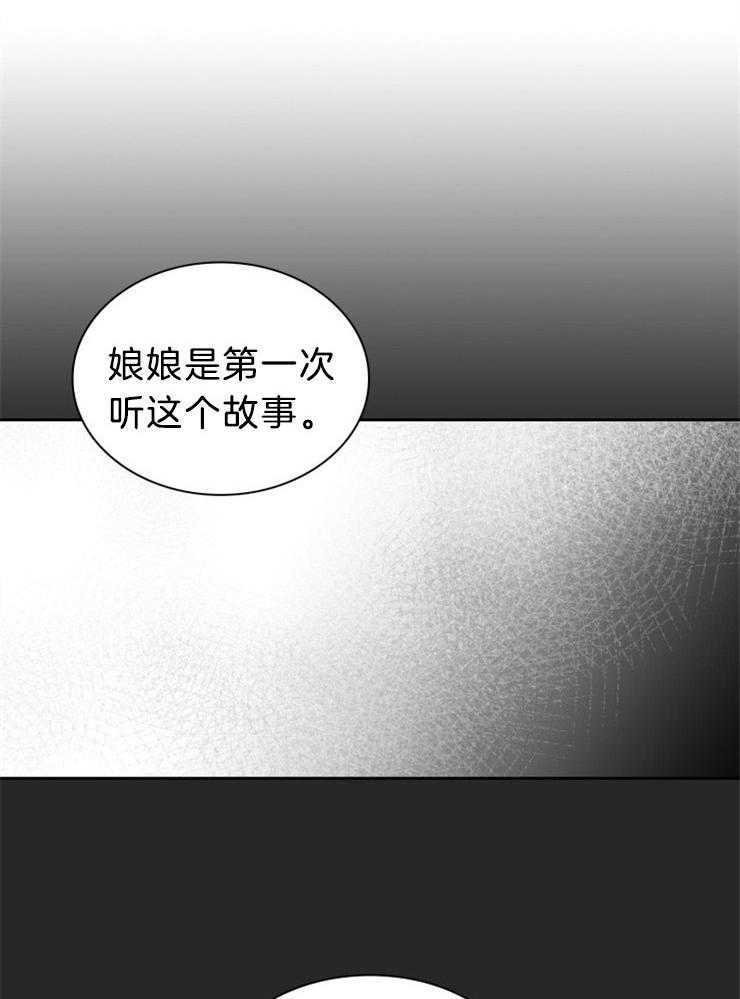 《听说你把我当工具人》漫画最新章节第74话_解释免费下拉式在线观看章节第【30】张图片