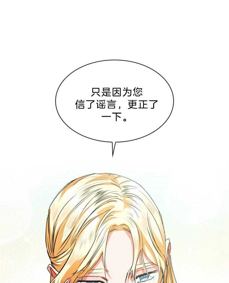 《听说你把我当工具人》漫画最新章节第70话_才人在哪儿免费下拉式在线观看章节第【2】张图片