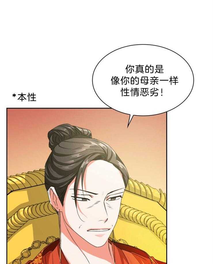 《听说你把我当工具人》漫画最新章节第70话_才人在哪儿免费下拉式在线观看章节第【5】张图片