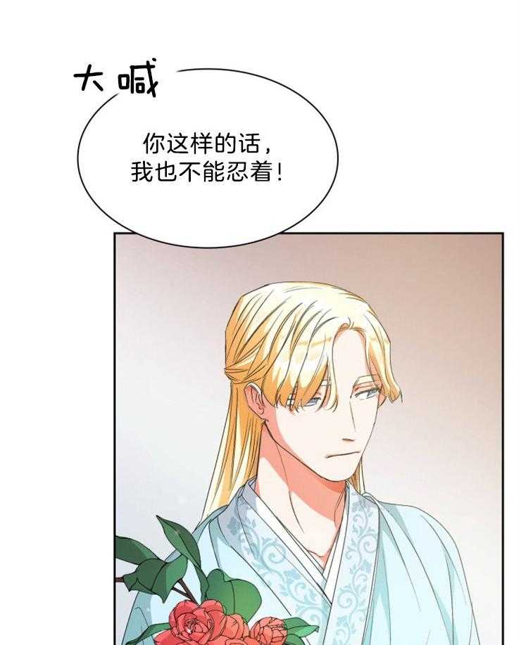 《听说你把我当工具人》漫画最新章节第70话_才人在哪儿免费下拉式在线观看章节第【8】张图片