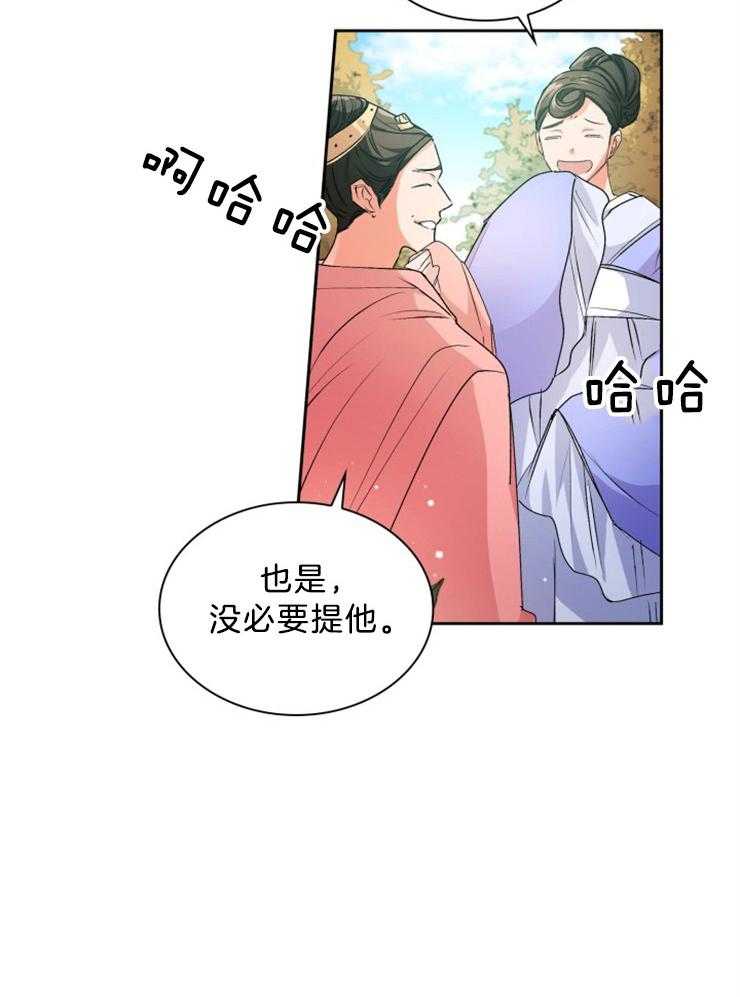 《听说你把我当工具人》漫画最新章节第69话_来了就好免费下拉式在线观看章节第【22】张图片