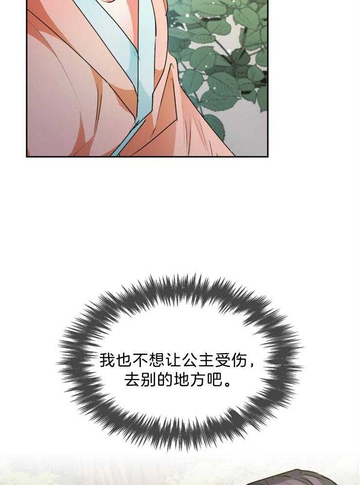 《听说你把我当工具人》漫画最新章节第69话_来了就好免费下拉式在线观看章节第【11】张图片