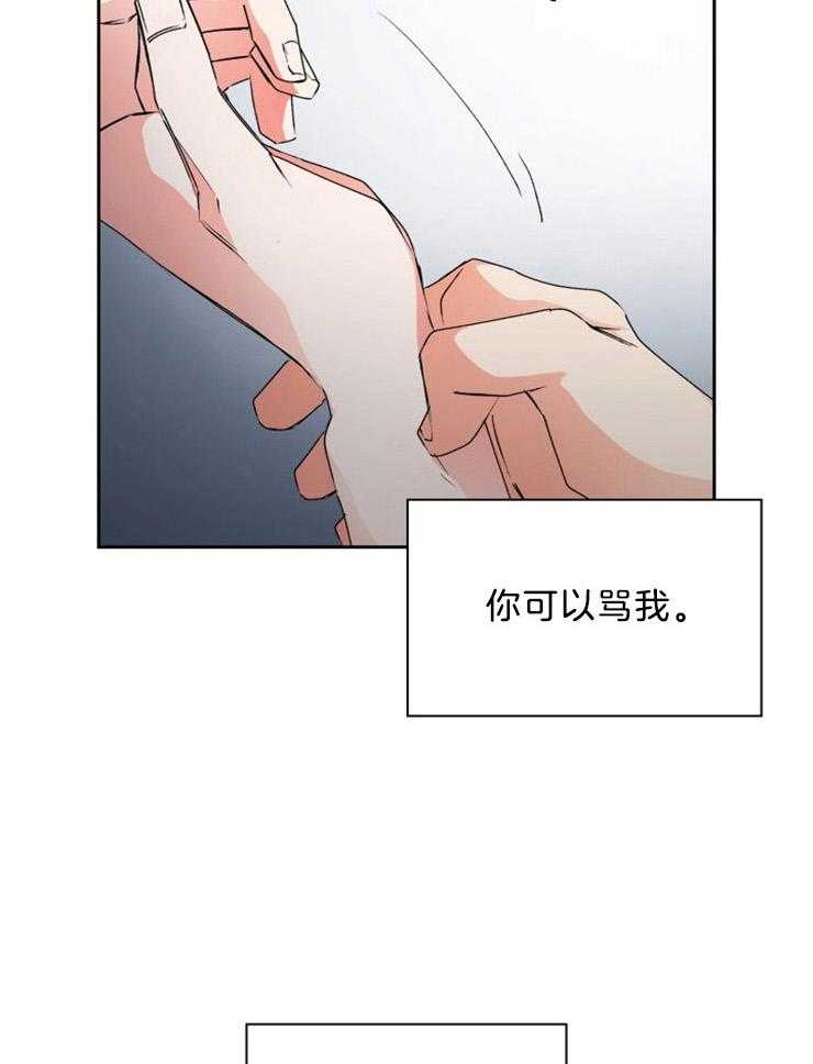 《听说你把我当工具人》漫画最新章节第67话_还不能放开他免费下拉式在线观看章节第【15】张图片