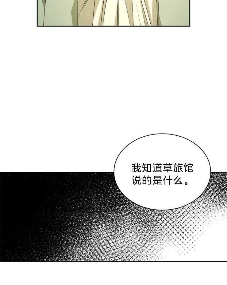 《听说你把我当工具人》漫画最新章节第67话_还不能放开他免费下拉式在线观看章节第【4】张图片