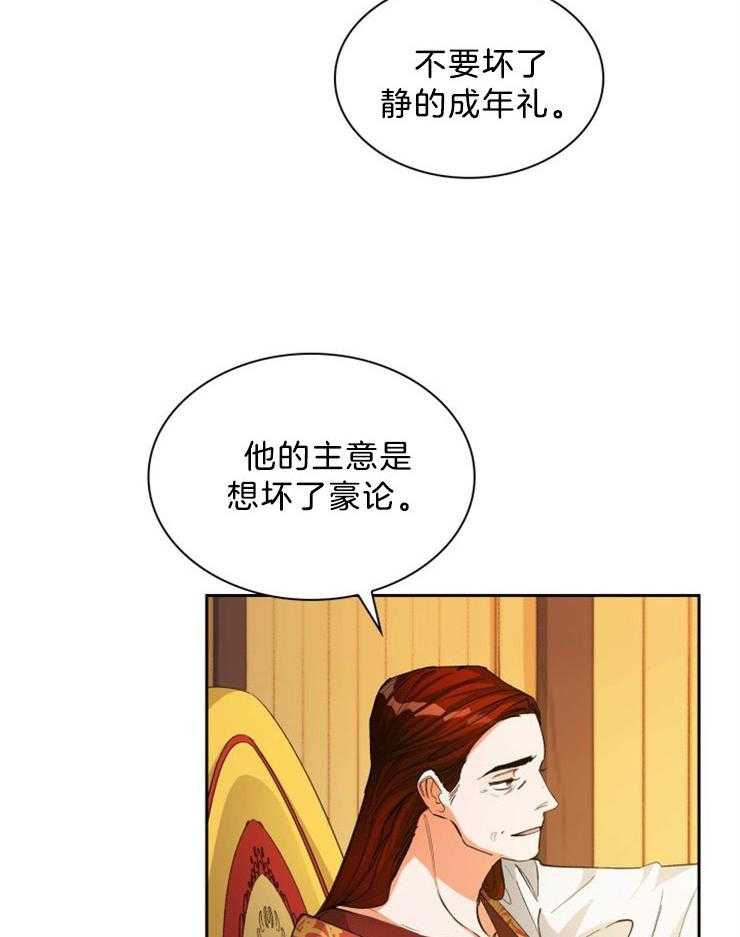 《听说你把我当工具人》漫画最新章节第64话_你要尽全力免费下拉式在线观看章节第【10】张图片