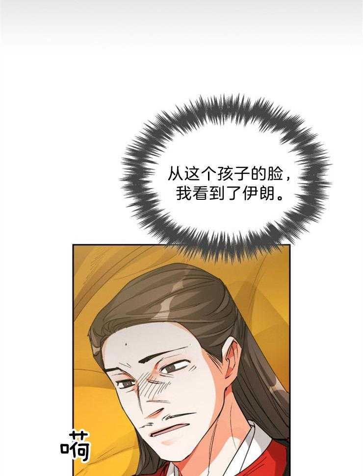 《听说你把我当工具人》漫画最新章节第63话_不要原谅免费下拉式在线观看章节第【21】张图片