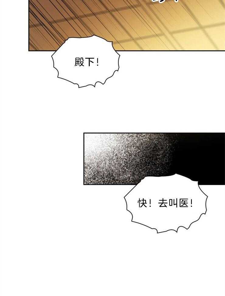 《听说你把我当工具人》漫画最新章节第63话_不要原谅免费下拉式在线观看章节第【18】张图片