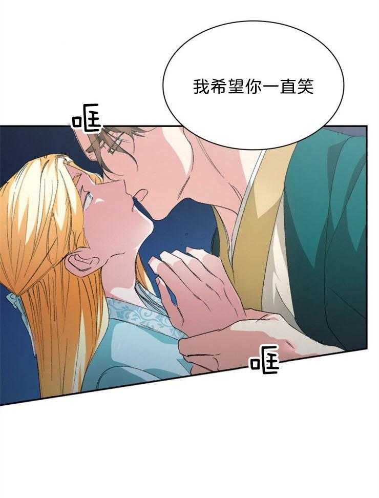 《听说你把我当工具人》漫画最新章节第63话_不要原谅免费下拉式在线观看章节第【8】张图片