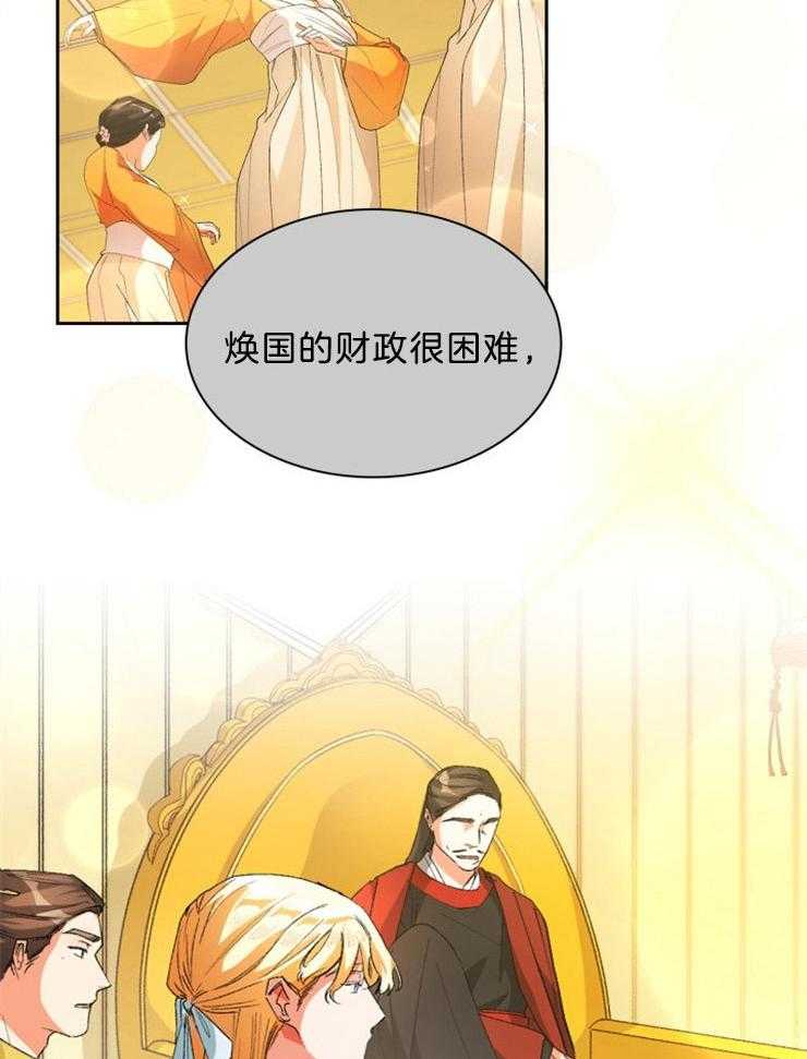 《听说你把我当工具人》漫画最新章节第61话_他在爱着你免费下拉式在线观看章节第【9】张图片