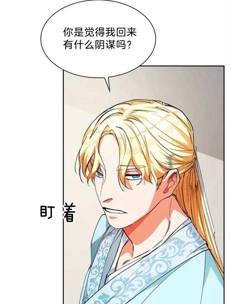 《听说你把我当工具人》漫画最新章节第61话_他在爱着你免费下拉式在线观看章节第【15】张图片