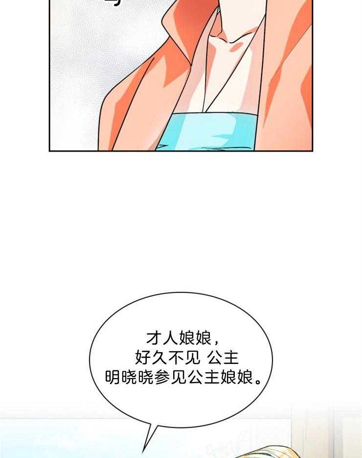 《听说你把我当工具人》漫画最新章节第59话_一看就能知道免费下拉式在线观看章节第【18】张图片