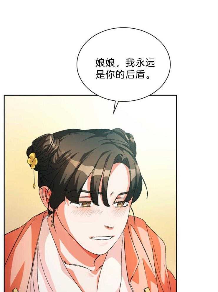 《听说你把我当工具人》漫画最新章节第59话_一看就能知道免费下拉式在线观看章节第【16】张图片