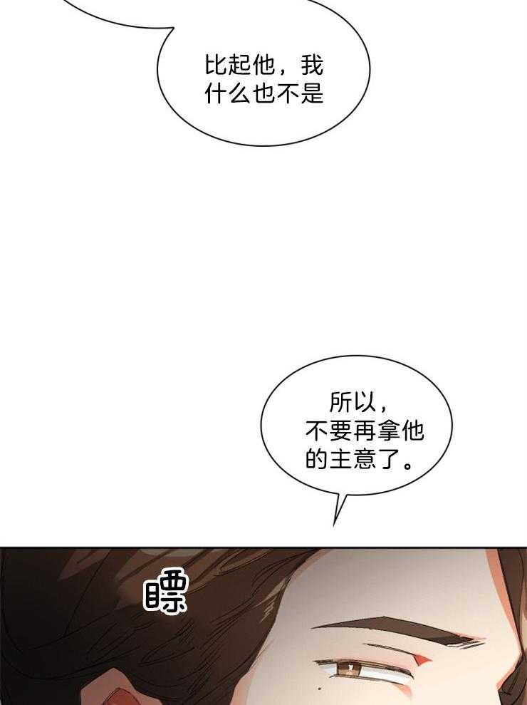 《听说你把我当工具人》漫画最新章节第59话_一看就能知道免费下拉式在线观看章节第【5】张图片