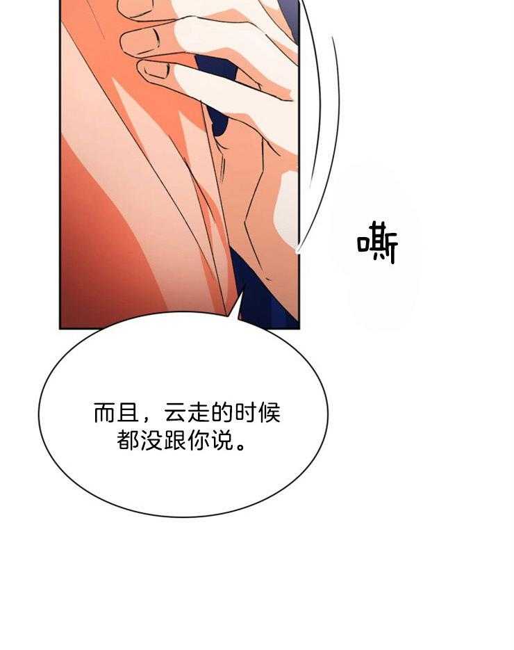 《听说你把我当工具人》漫画最新章节第59话_一看就能知道免费下拉式在线观看章节第【23】张图片