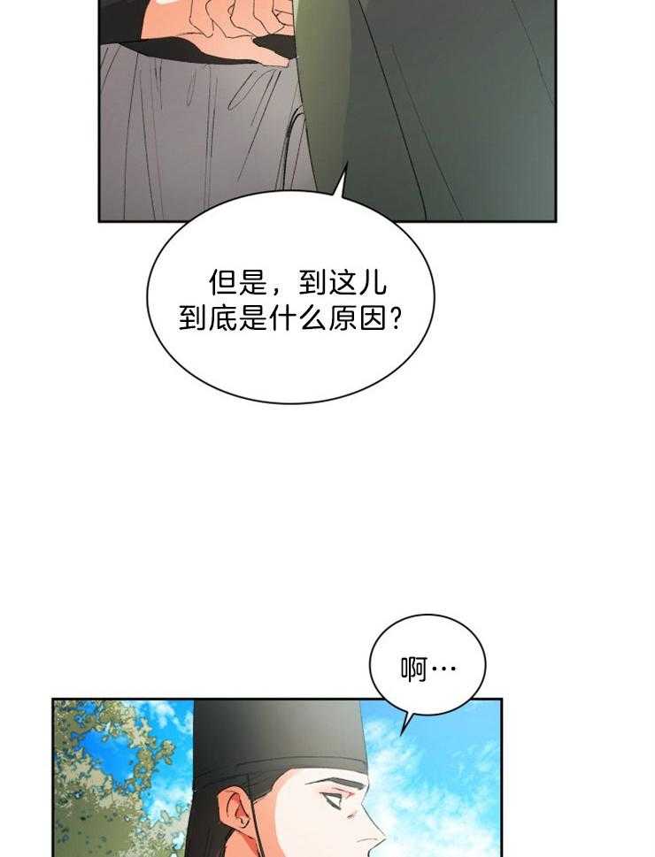 《听说你把我当工具人》漫画最新章节第57话_皇后免费下拉式在线观看章节第【18】张图片