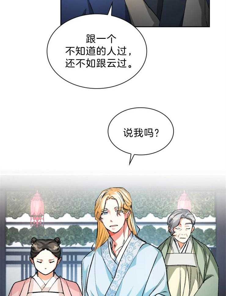 《听说你把我当工具人》漫画最新章节第55话_在隐瞒什么免费下拉式在线观看章节第【20】张图片