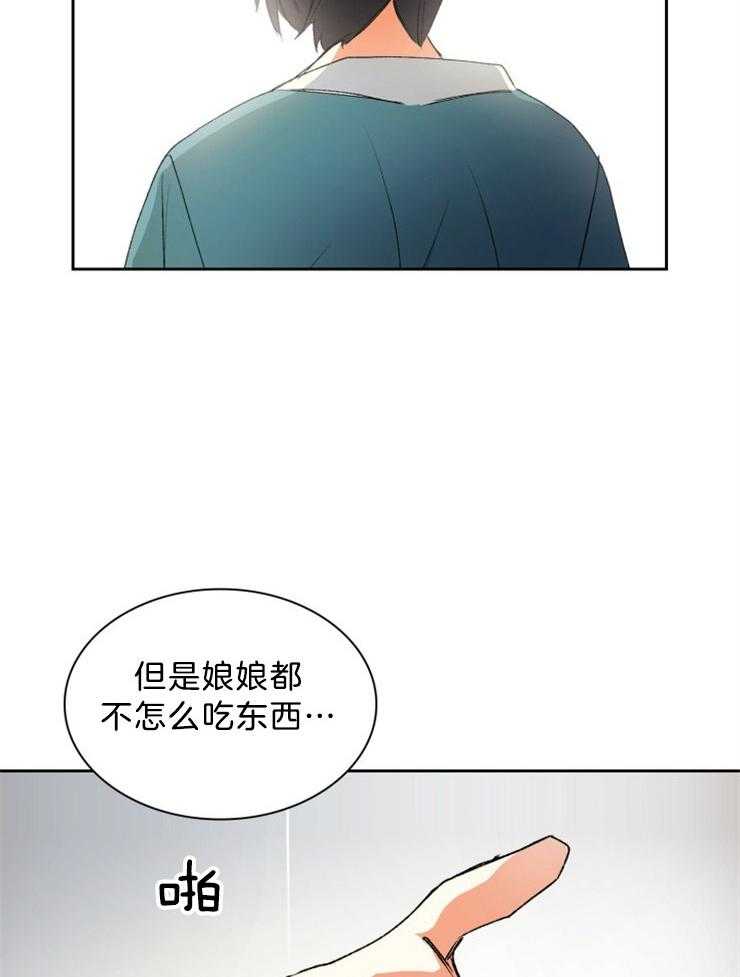 《听说你把我当工具人》漫画最新章节第53话_会出现这样的人吗免费下拉式在线观看章节第【14】张图片