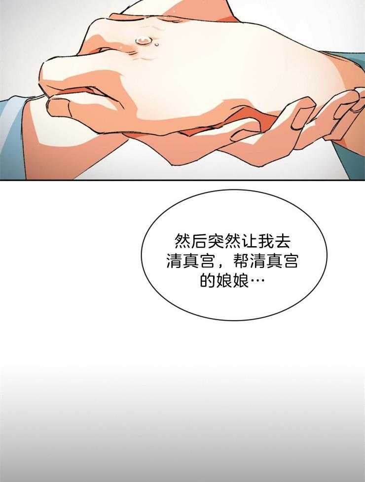 《听说你把我当工具人》漫画最新章节第53话_会出现这样的人吗免费下拉式在线观看章节第【13】张图片