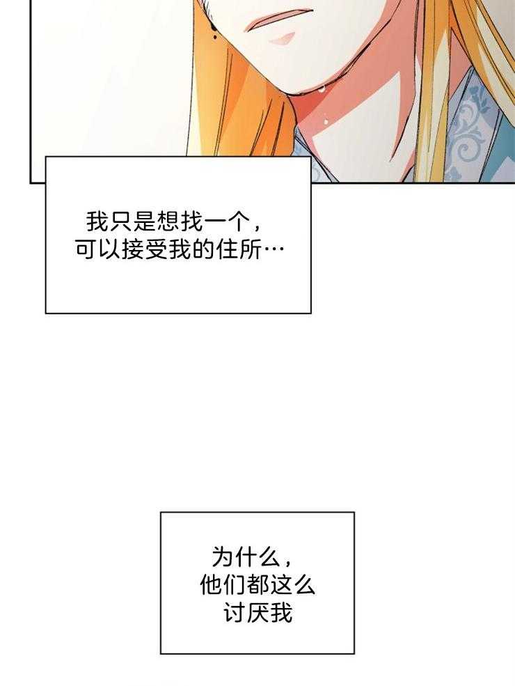 《听说你把我当工具人》漫画最新章节第52话_还没有结束免费下拉式在线观看章节第【15】张图片