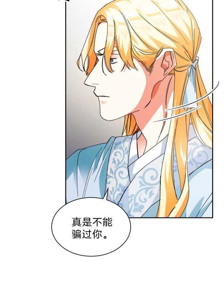 《听说你把我当工具人》漫画最新章节第51话_不要惹事免费下拉式在线观看章节第【2】张图片