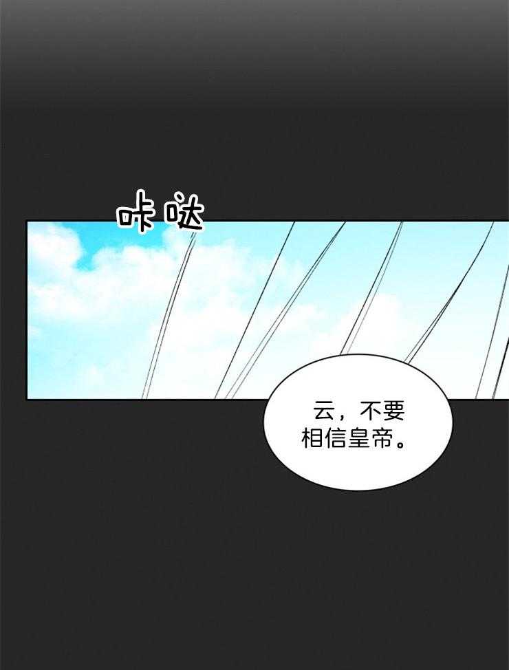 《听说你把我当工具人》漫画最新章节第51话_不要惹事免费下拉式在线观看章节第【23】张图片