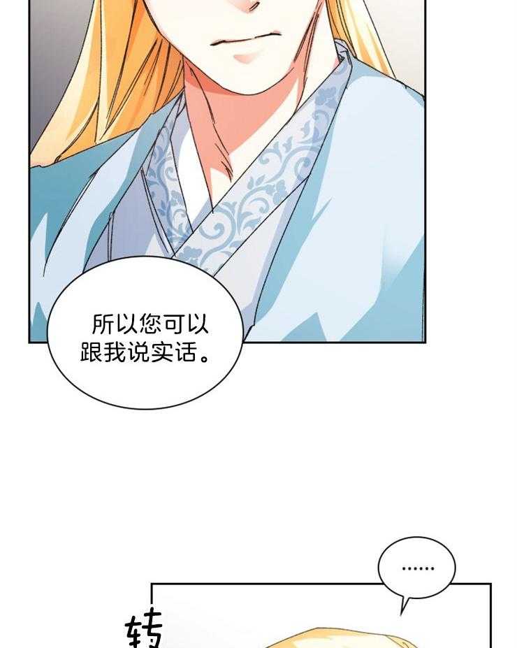 《听说你把我当工具人》漫画最新章节第51话_不要惹事免费下拉式在线观看章节第【3】张图片